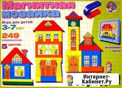 Веселый городок. Магнитная мозаика, 249 элементов Брянск