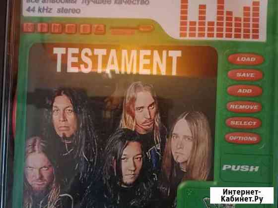 Testament MP3 Дзержинск