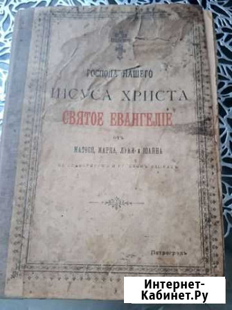 Книга старинная Чистополь - изображение 1