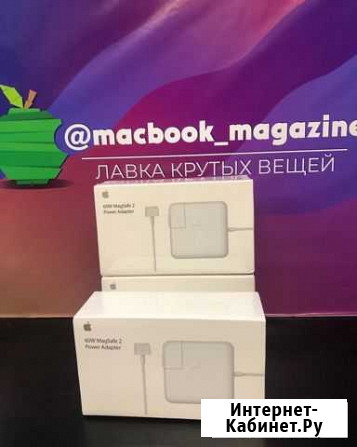 Зарядное устройство Macbook pro 60 Казань - изображение 1