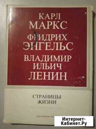 Альбом-выставка (плакаты): Маркс, Энгельс, Ленин Красноярск