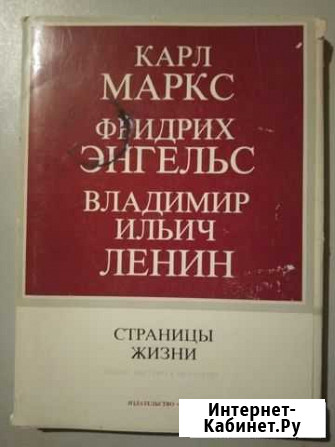 Альбом-выставка (плакаты): Маркс, Энгельс, Ленин Красноярск - изображение 1