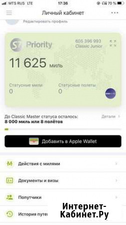 Мили s7 Ангарск - изображение 1