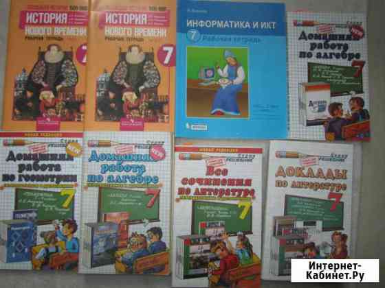 Учебники и пособия для 7 класса Химки