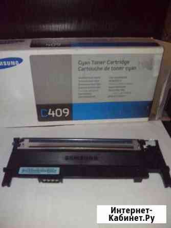 Картридж для цветного самсунга CLT-C409s Воронеж