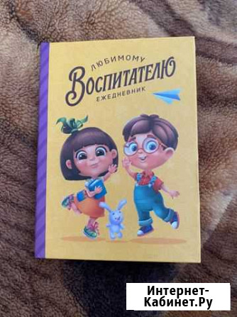 Блокнот Чапаевск - изображение 1