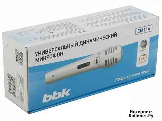 Динамический микрофон BBK CM114 Фрязино