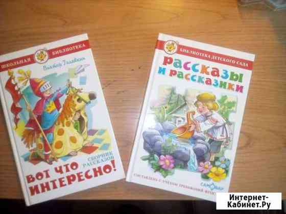 Детские книжки Ачинск