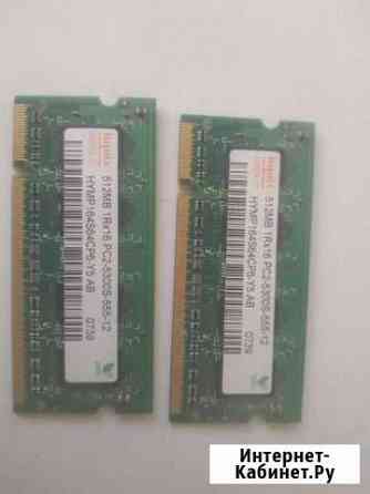 Оперативная память ddr2 512 мг Тольятти