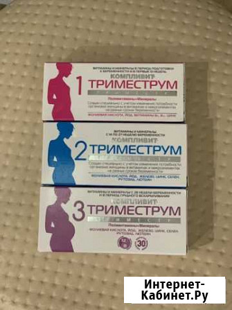 Витамины для беременных и кормящих новые Сургут - изображение 1