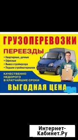 Грузоперевозки Балашов - изображение 1