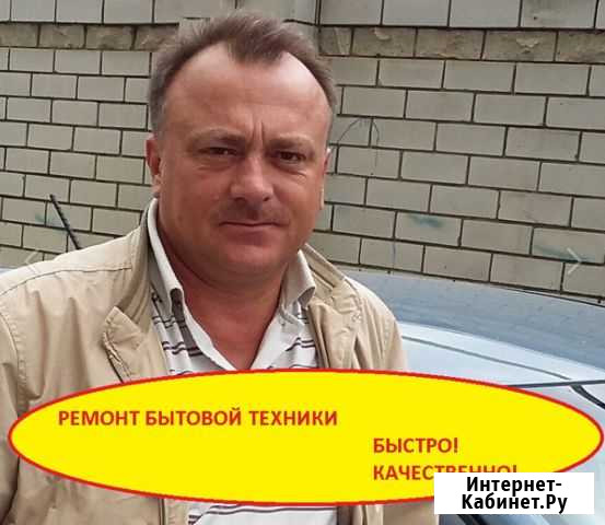 Ремонт стиральных машин Ремонт холодильников Тула - изображение 1