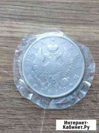 1 рубль 1819г Ковров