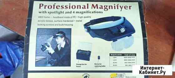 Бинокулярные очки Light Head Magnifying Glass Бийск