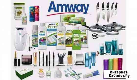 Amway Тула