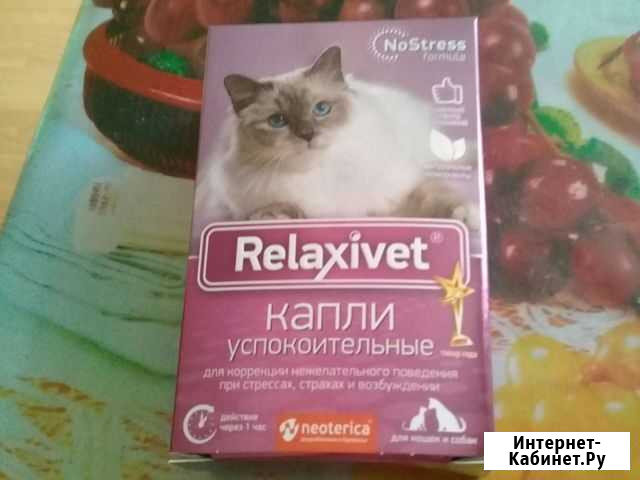 Капли успокоительные Киреевск - изображение 1