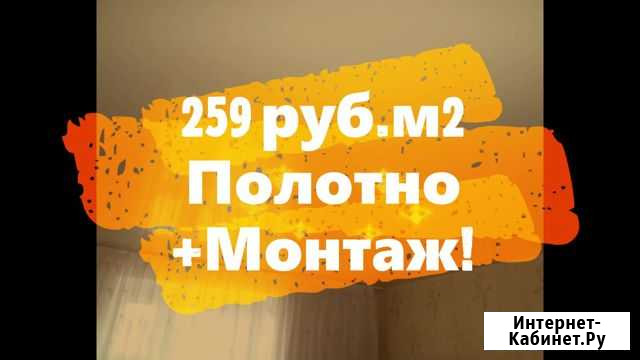 Натяжные потолки Улан-Удэ - изображение 1
