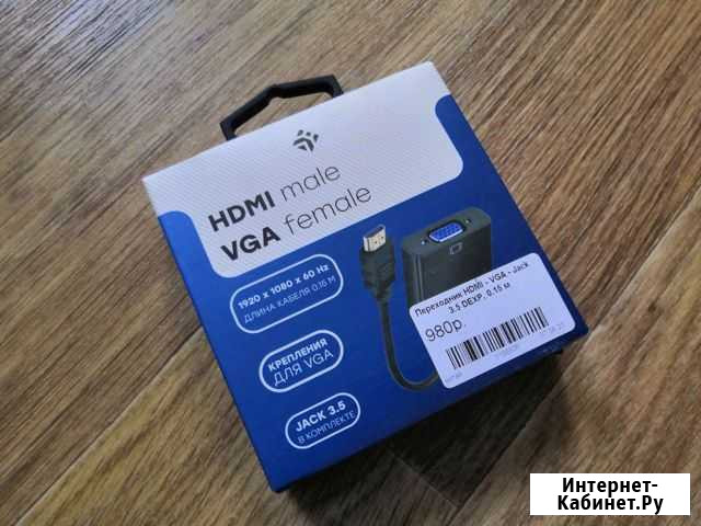 Кабель hdmi vga Липецк - изображение 1