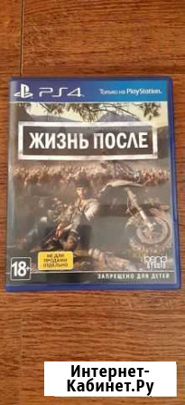 Жизнь после обмен Павловск - изображение 1