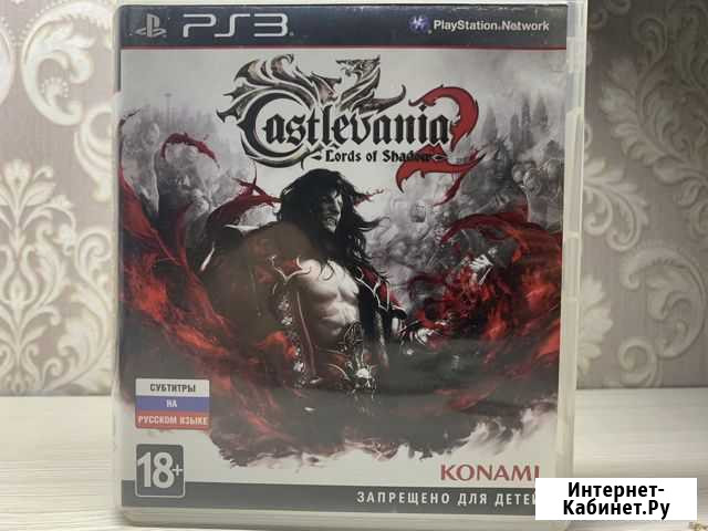Castlevania 2 для PS3 Вязьма - изображение 1