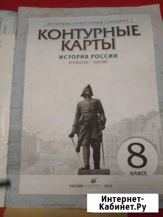 Контурная карта 8класс история России Вологда - изображение 1