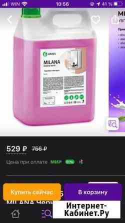 Жидкое мыло Севастополь