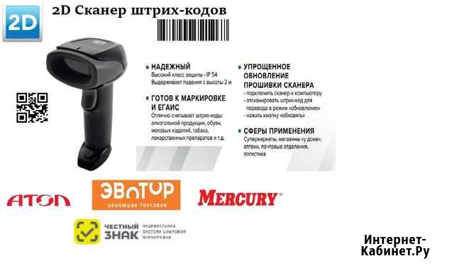 Сканер штрих-кода 2d Space Lite Омск - изображение 1