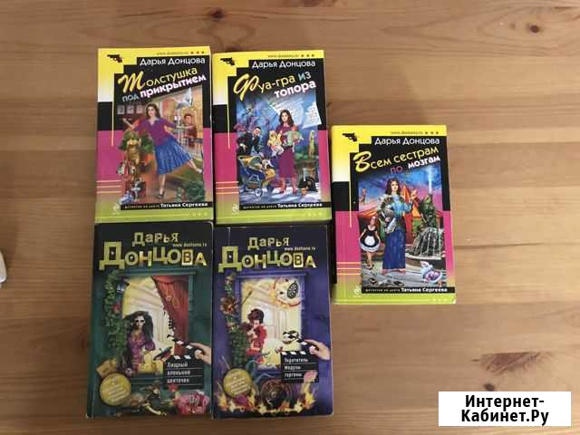 Книги Донцова Ижевск - изображение 1