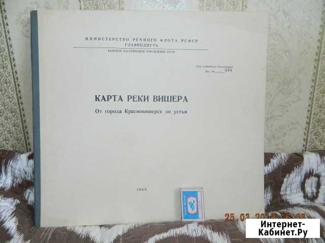 Карта реки Вишера (лоция) Пермь - изображение 1