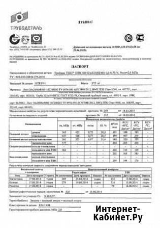Тройник тшср 1020(16К52) х325(8К42) -1,6-0,75-У, Р Руэм - изображение 1