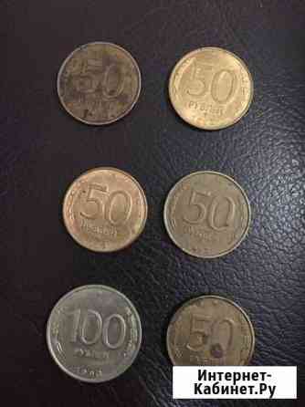 Монеты 50 и 100 рублей 1993 года Курск