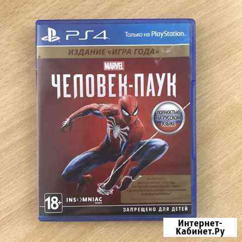 Spider man ps4 Минеральные Воды