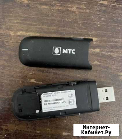 Модем МТС Славянск-на-Кубани - изображение 1