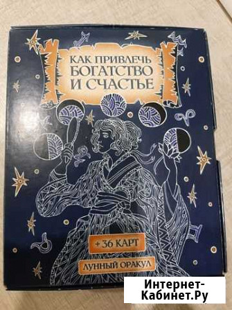Карты taro Сыктывкар - изображение 1