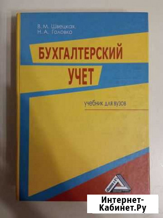 Учебник по бухучету Владимир - изображение 1
