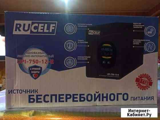 Источник бесперебойного питания Канск