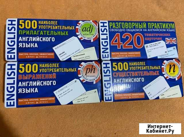 Набор карточек для запоминаний Удачный - изображение 1