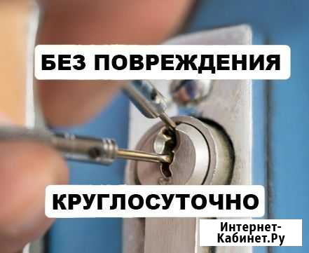 Вскрытие замков Пенза - изображение 1
