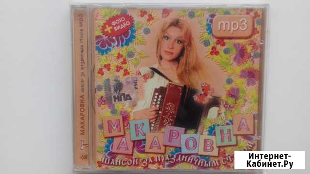 Предлагаю диски в формате мр3 Уфа - изображение 1