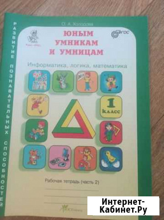 Учебники и тетради Железногорск - изображение 1
