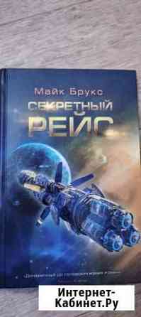 Секретный рейс Нижневартовск