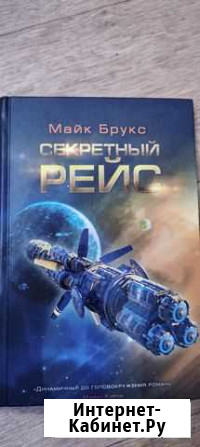 Секретный рейс Нижневартовск - изображение 1