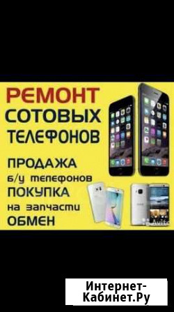 Ремонт телефонов iPhone samsung Xiaomi и т.д Махачкала - изображение 1