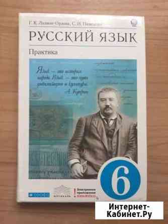 Продам учебник Елец