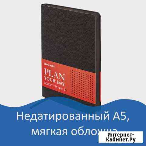 Ежедневник недатированный А5 126224 Калининград