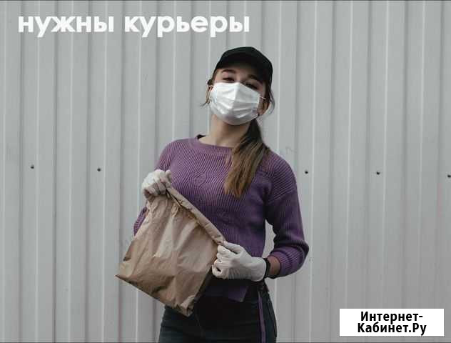 Курьер пеший и на авто. Ежедневная оплата. 16+ Тольятти - изображение 1