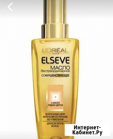 Масло для волос Elseve Йошкар-Ола - изображение 1