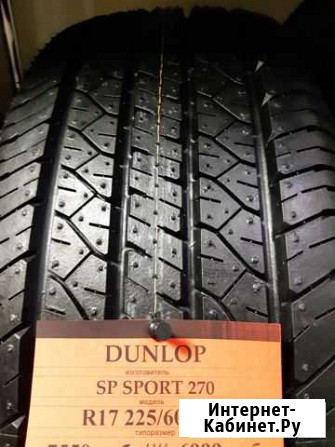 Новые 4 шт. R17 225/60 Dunlop 270 япония Тольятти - изображение 1