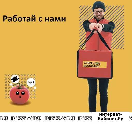 Курьер в Пицца ру (Василия Болдырева 2а) Томск - изображение 1
