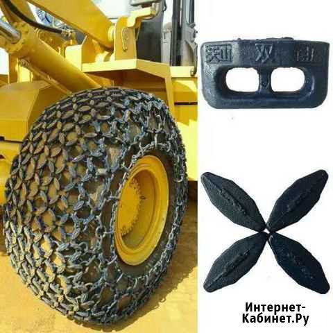 Цепи противоскольжения 16/70-20 Благовещенск - изображение 1